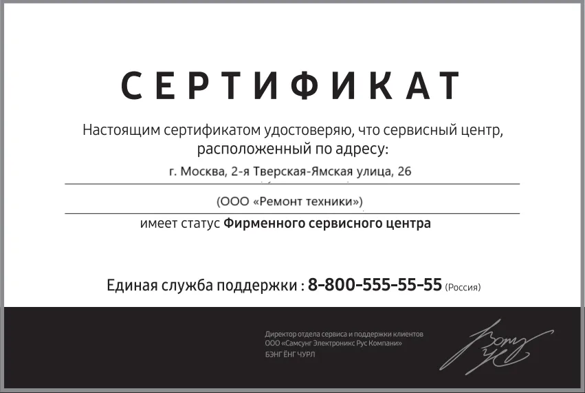 Сертификат-разрешение на ремонт устройств Bezzera в bezzera-servis | Авторизованный сервисный центр.